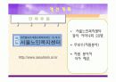 기획글 파워포인트 PPT (연말자선행사) 18페이지