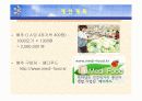 기획글 파워포인트 PPT (연말자선행사) 20페이지