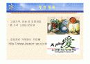 기획글 파워포인트 PPT (연말자선행사) 21페이지