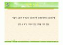 기획글 파워포인트 PPT (연말자선행사) 26페이지