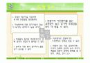 기획글 파워포인트 PPT (연말자선행사) 27페이지