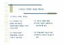 호텔 하우스 키핑의 역할 A+++++레포트 5페이지