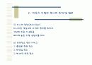 호텔 하우스 키핑의 역할 A+++++레포트 7페이지