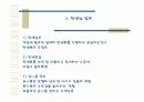 호텔 하우스 키핑의 역할 A+++++레포트 8페이지
