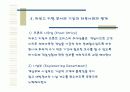 호텔 하우스 키핑의 역할 A+++++레포트 11페이지