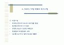 호텔 하우스 키핑의 역할 A+++++레포트 13페이지