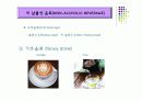 음료의 분류 (조주관리론),사진첨부, 6페이지