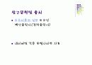 음료의 분류 (조주관리론),사진첨부, 12페이지