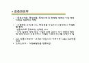 전략결정시 고려사항 (첨부 : 던킨도너츠의 경쟁전략분석) 22페이지