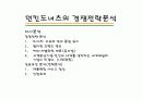 전략결정시 고려사항 (첨부 : 던킨도너츠의 경쟁전략분석) 24페이지