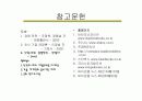 전략결정시 고려사항 (첨부 : 던킨도너츠의 경쟁전략분석) 30페이지