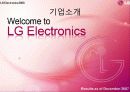 LG전자의 UAE진출  사례 4페이지