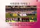 LG전자의 UAE진출  사례 23페이지