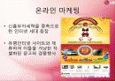 LG전자의 UAE진출  사례 25페이지