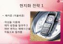 LG전자의 UAE진출  사례 26페이지