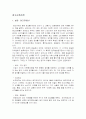 광고규제사례- 광고 윤리에 어긋난 사례 분석 A+ 1페이지