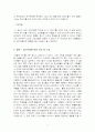 광고규제사례- 광고 윤리에 어긋난 사례 분석 A+ 7페이지