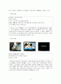 신라면의 광고 변천사 분석 A+ 5페이지
