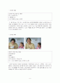 신라면의 광고 변천사 분석 A+ 6페이지