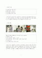신라면의 광고 변천사 분석 A+ 7페이지