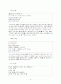 신라면의 광고 변천사 분석 A+ 10페이지
