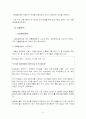 광고기획서- 까페모리 A+ 5페이지