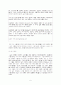 광고기획서- 까페모리 A+ 6페이지