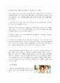 광고기획서- 까페모리 A+ 12페이지