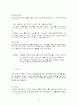 광고기획서- 까페모리 A+ 15페이지