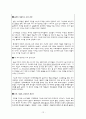 최근 신제품의 신제품 개발단계 분석- Dr. You   A+ 14페이지