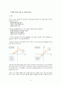 최근 신제품의 신제품 개발단계 분석- Dr. You   A+ 18페이지