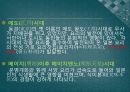 일본음식문화 6페이지