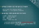 일본음식문화 9페이지