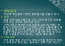 일본음식문화 12페이지