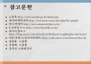 단체교섭권ppt 19페이지