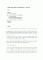 고려 태조의 대거란 정책과 고려 건국이념의 형성 2페이지