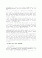고려 태조의 대거란 정책과 고려 건국이념의 형성 3페이지