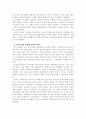 고려 태조의 대거란 정책과 고려 건국이념의 형성 4페이지
