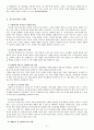 유아교육의 중요성 및 유아교사의 역활 6페이지