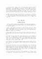 Strategic Reading2 해석본 3페이지
