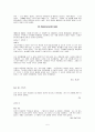 Strategic Reading2 해석본 5페이지