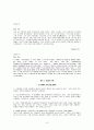 Strategic Reading2 해석본 6페이지