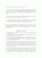 Strategic Reading2 해석본 8페이지