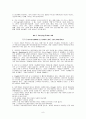 Strategic Reading2 해석본 9페이지
