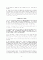 Strategic Reading2 해석본 10페이지