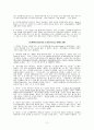 Strategic Reading2 해석본 11페이지