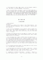 Strategic Reading2 해석본 12페이지