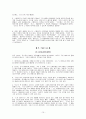 Strategic Reading2 해석본 15페이지