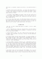 Strategic Reading2 해석본 16페이지