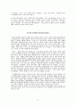 Strategic Reading2 해석본 17페이지